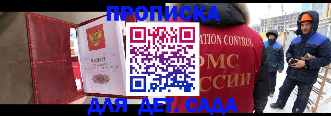 найти адрес прописки в Истре