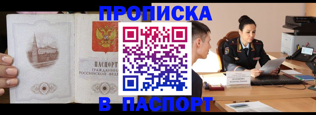 временная регистрация поиск в Истре