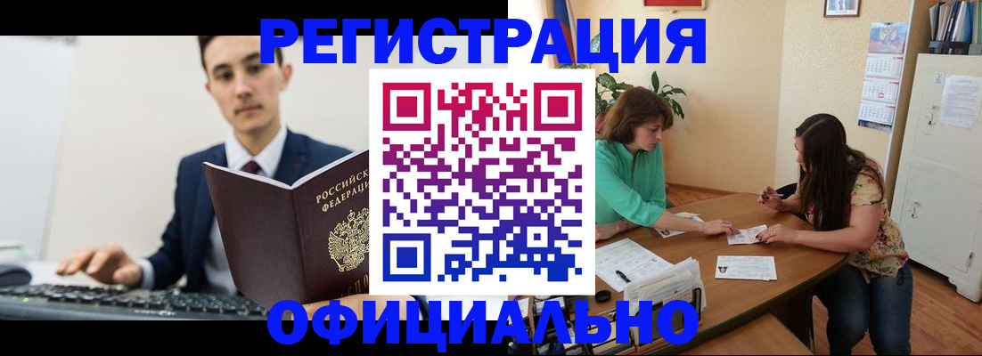 временная регистрация недорого в Истре
