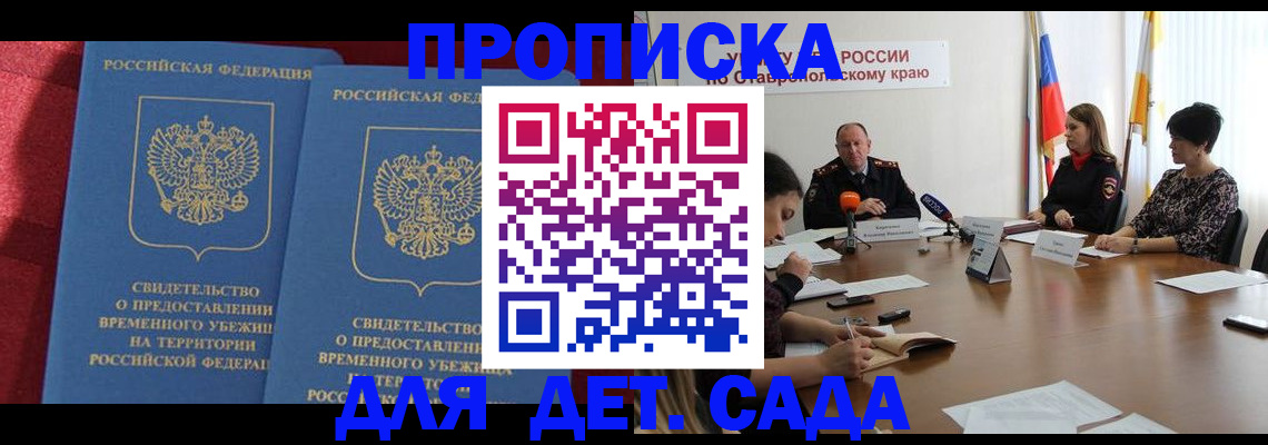 временная регистрация госуслуги в Истре